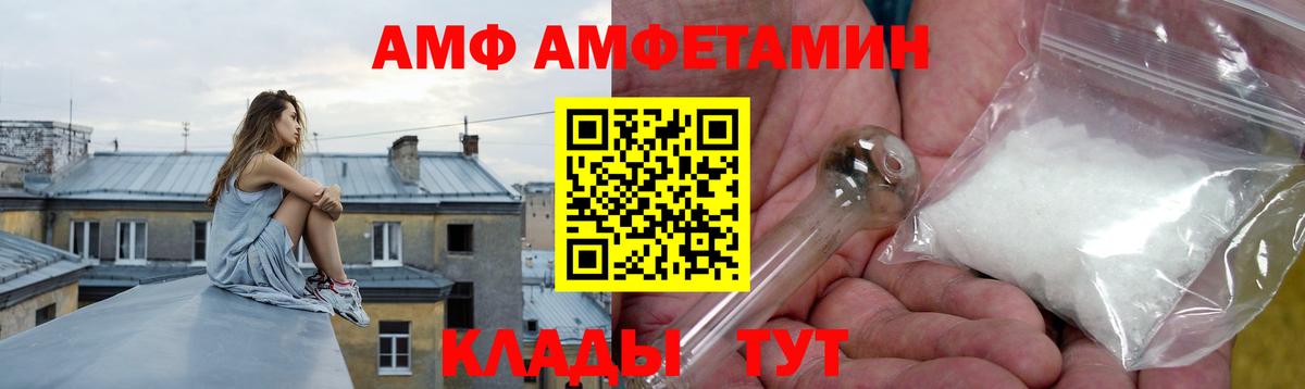 АМФЕТАМИН VHQ Таганрог