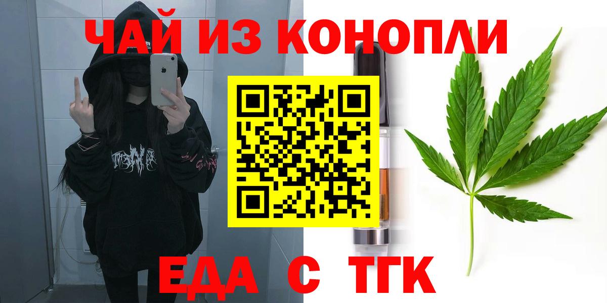 Таганрог  Cannafood конопля  Вход с VPN 