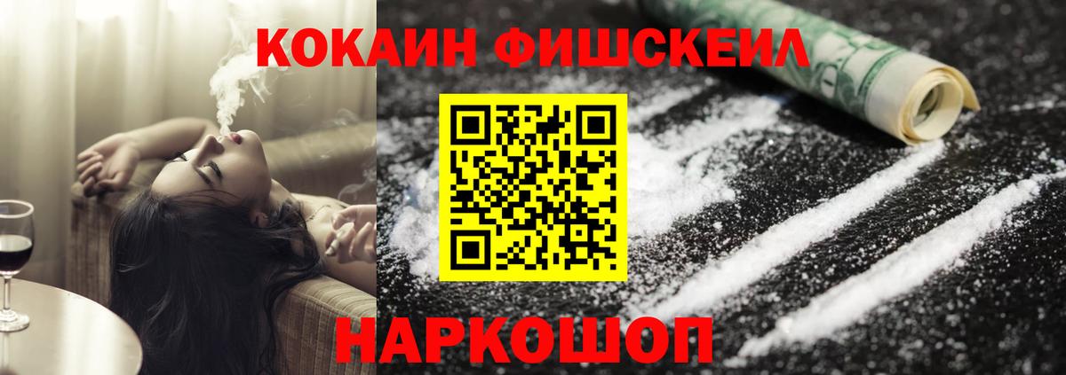 Таганрог  COCAIN Колумбийский  Вход с VPN  продажа наркотиков  КОКАИН Эквадор 