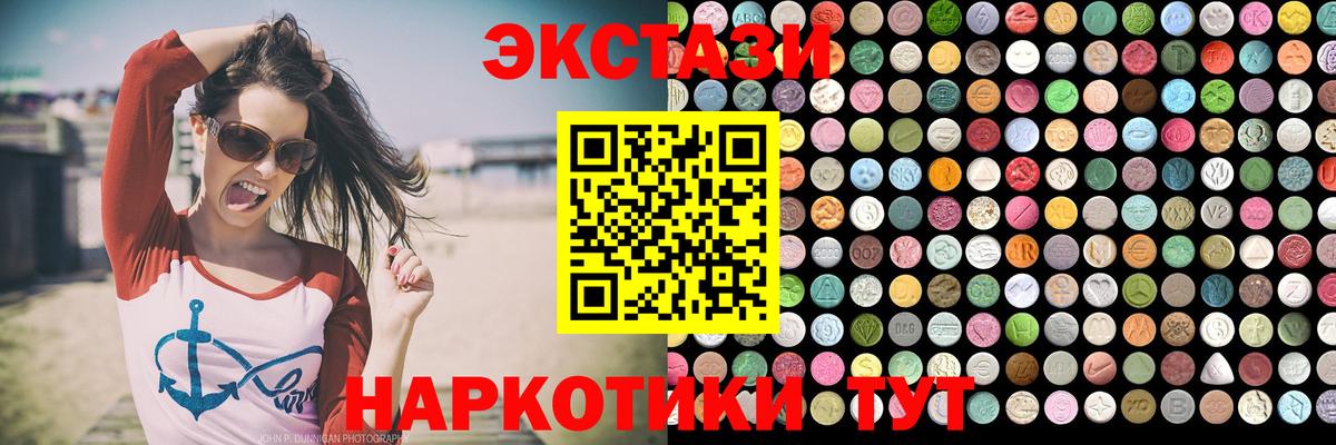 Таганрог  Ecstasy DUBAI  Экстази  Экстази XTC  Вход с VPN 