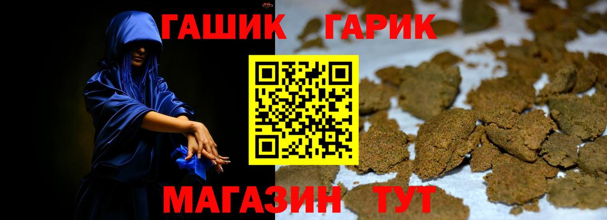 ГАШИШ Изолятор Таганрог