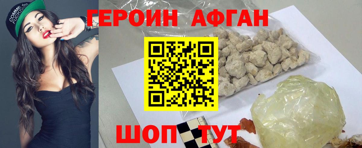 ГЕРОИН герыч Таганрог