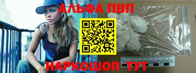 альфа пвп Моздок