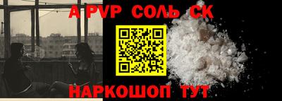 альфа пвп Моздок