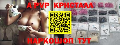альфа пвп Моздок