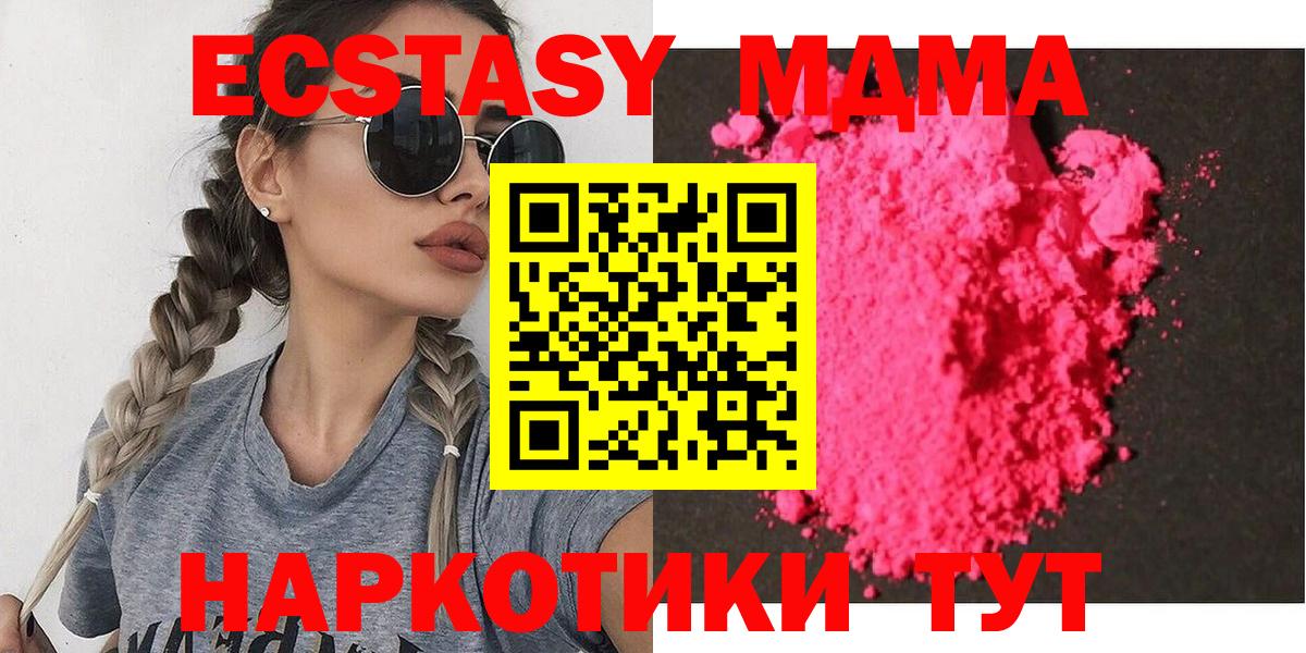 MDMA  МДМА VHQ  Вход с VPN  Таганрог 