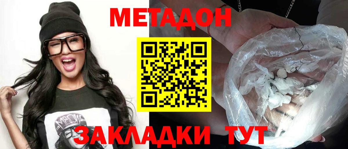 площадка телеграм  Вход с VPN  Таганрог  МЕТАДОН мёд 