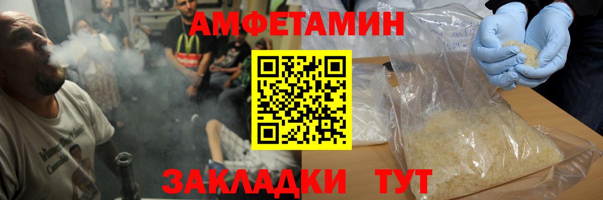 Метамфетамин пудра Таганрог