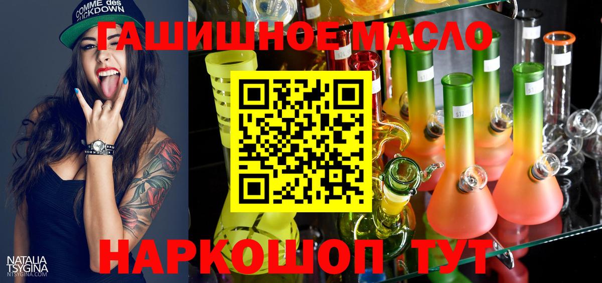 Таганрог  ТГК гашишное масло  ТГК вейп  Вход с VPN 